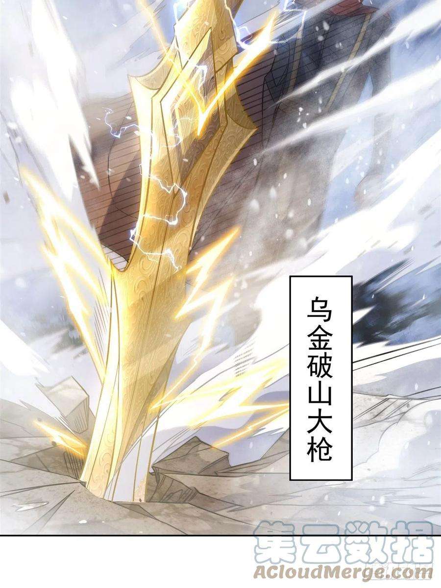 我的女徒弟们都是未来诸天大佬47话 金枪王柴申