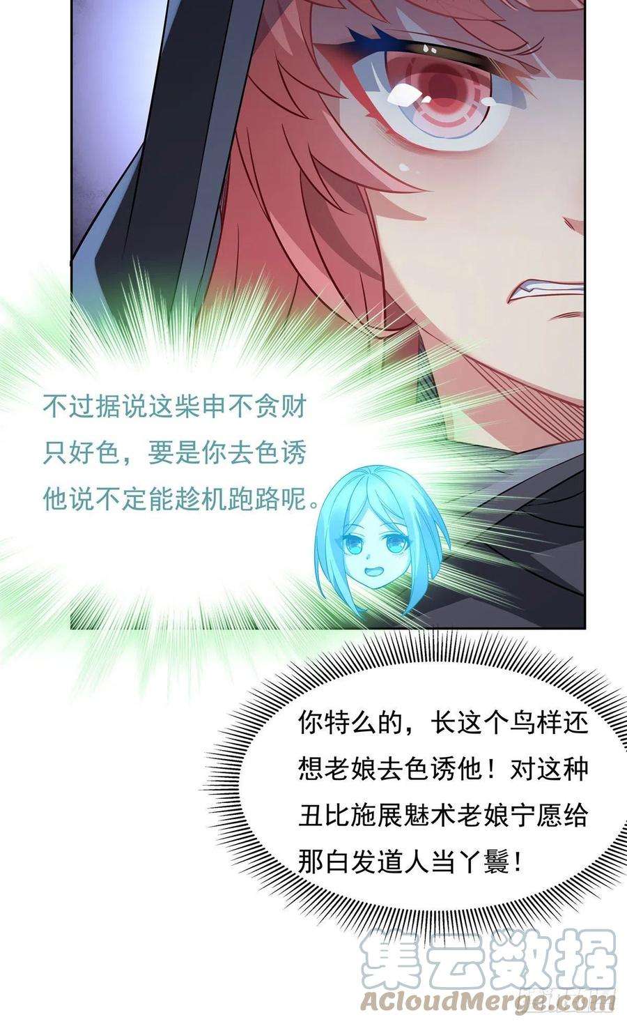 我的女徒弟们都是未来诸天大佬47话 金枪王柴申
