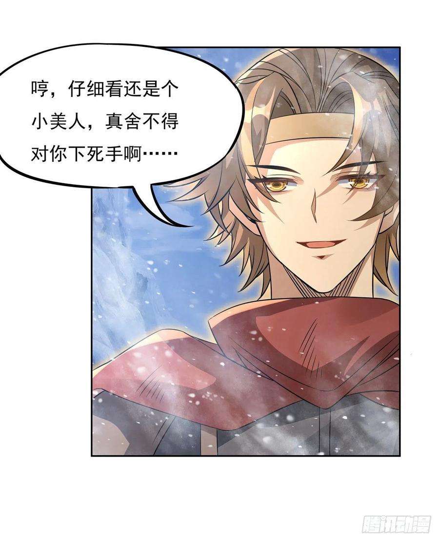 我的女徒弟们都是未来诸天大佬47话 金枪王柴申