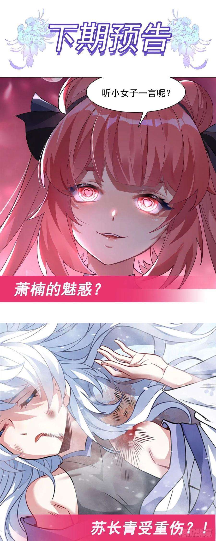 我的女徒弟们都是未来诸天大佬47话 金枪王柴申