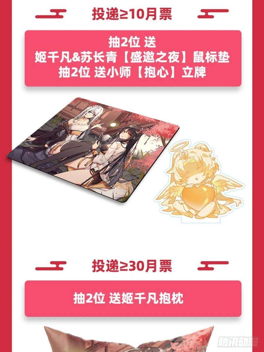 我的女徒弟们都是未来诸天大佬47话 金枪王柴申