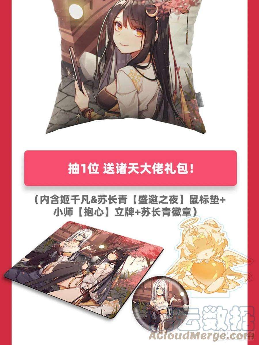 我的女徒弟们都是未来诸天大佬47话 金枪王柴申
