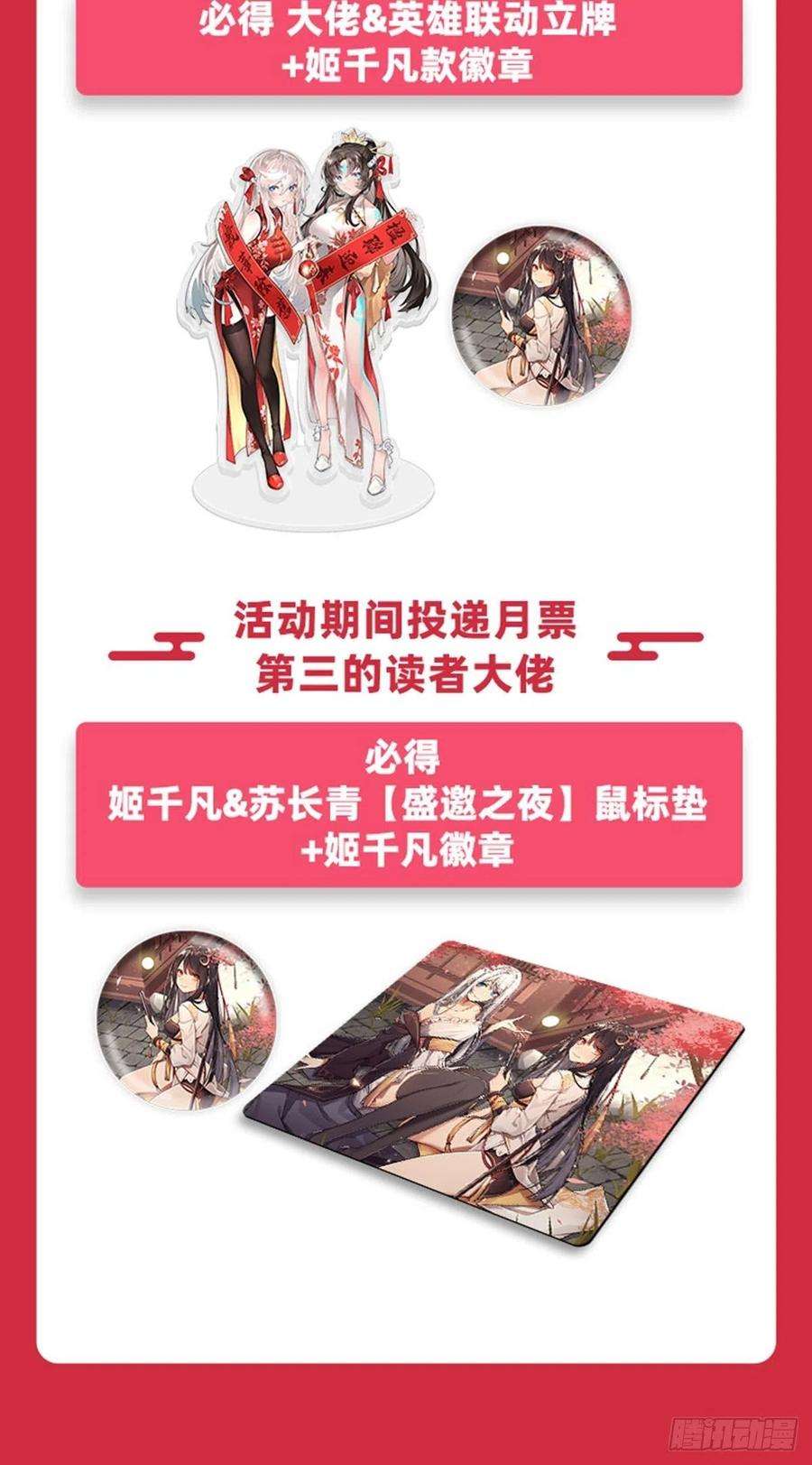 我的女徒弟们都是未来诸天大佬47话 金枪王柴申