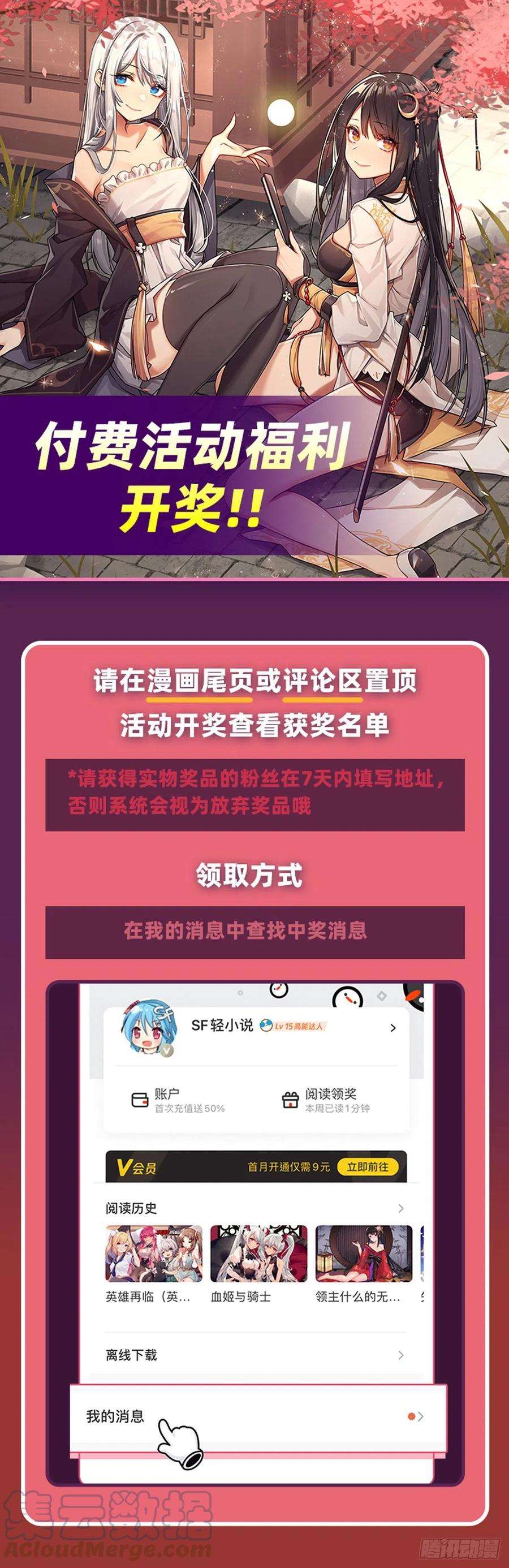 我的女徒弟们都是未来诸天大佬47话 金枪王柴申