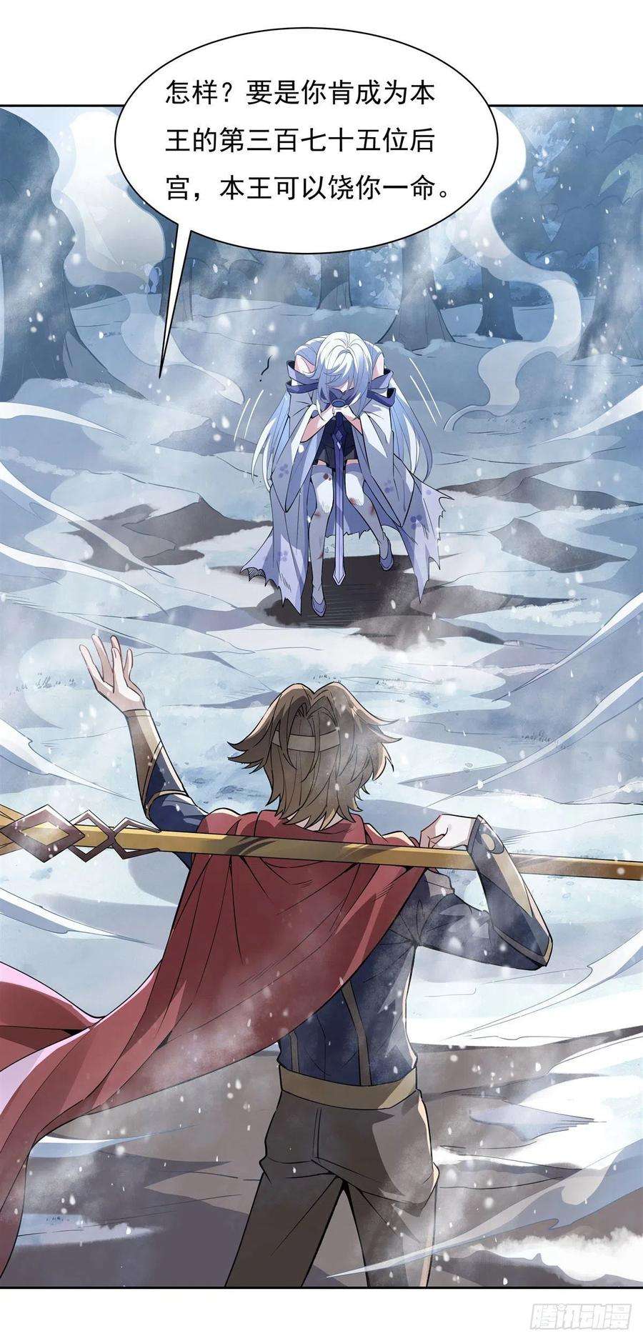 我的女徒弟们都是未来诸天大佬48话 让你们后悔来到世上