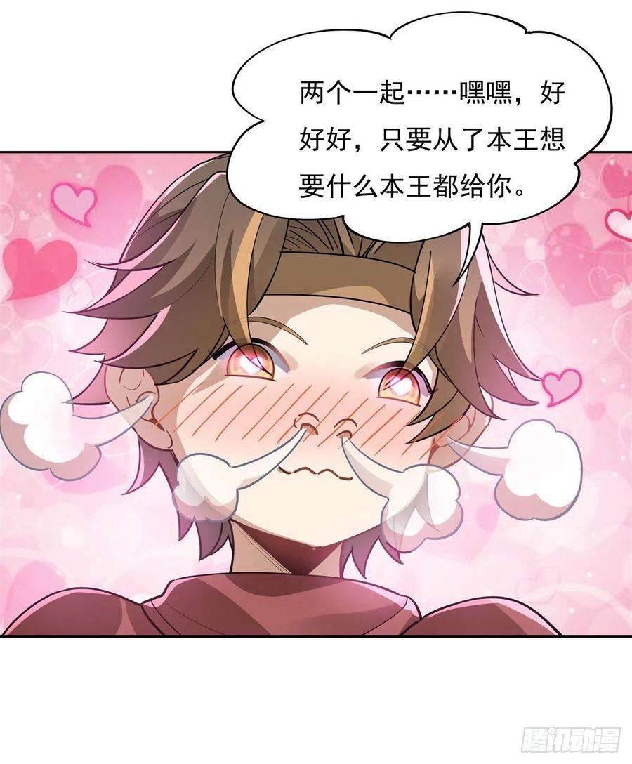 我的女徒弟们都是未来诸天大佬48话 让你们后悔来到世上