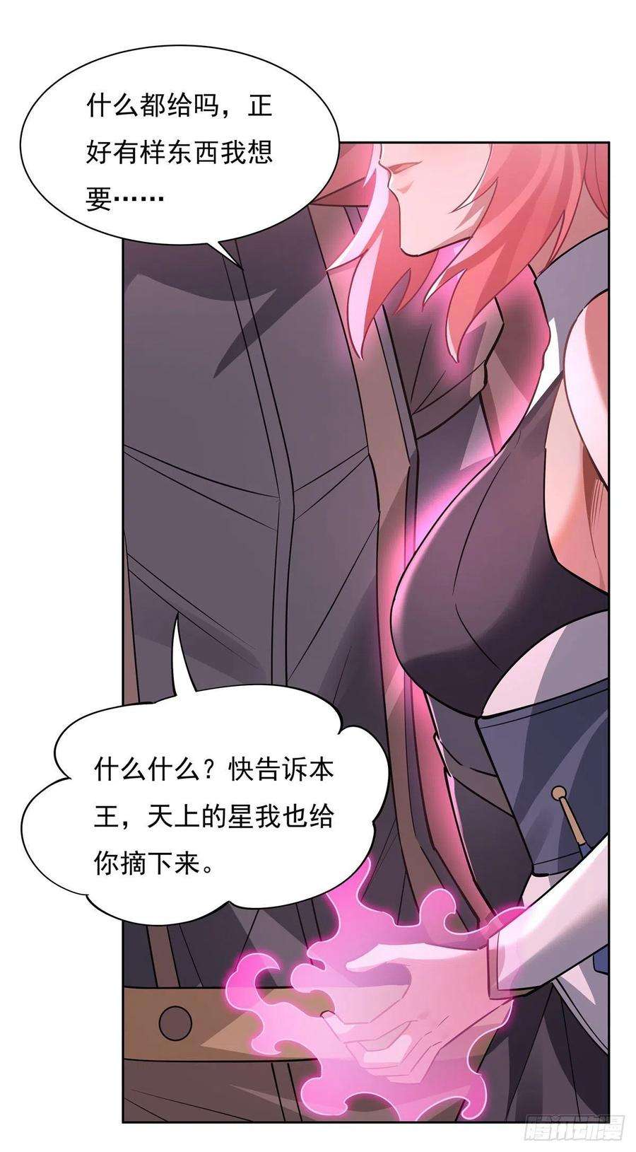 我的女徒弟们都是未来诸天大佬48话 让你们后悔来到世上