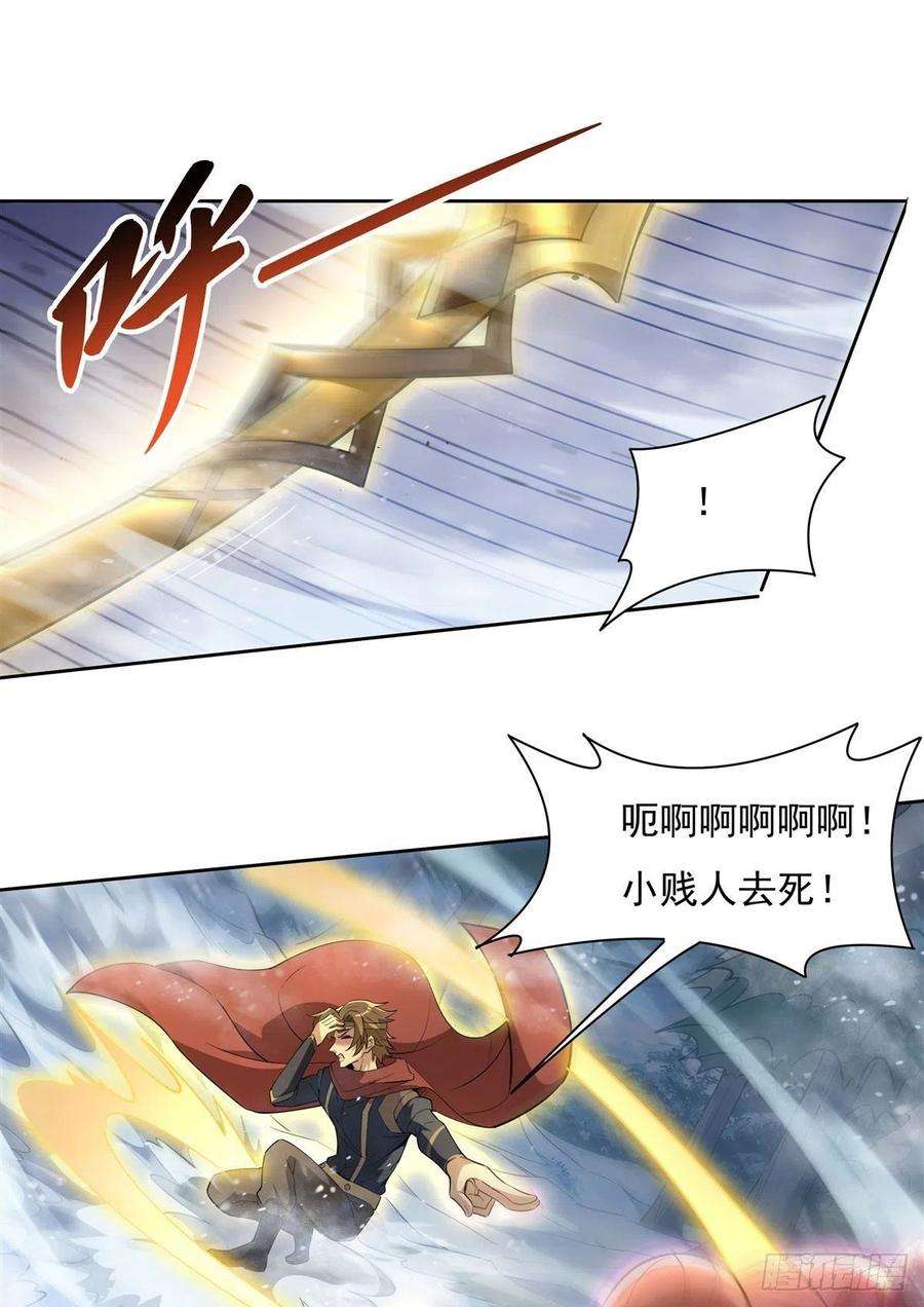 我的女徒弟们都是未来诸天大佬48话 让你们后悔来到世上