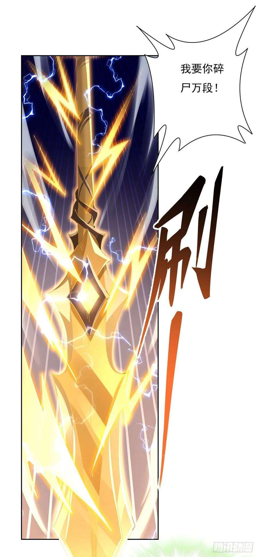 我的女徒弟们都是未来诸天大佬48话 让你们后悔来到世上