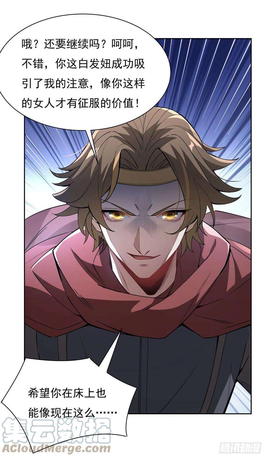 我的女徒弟们都是未来诸天大佬48话 让你们后悔来到世上