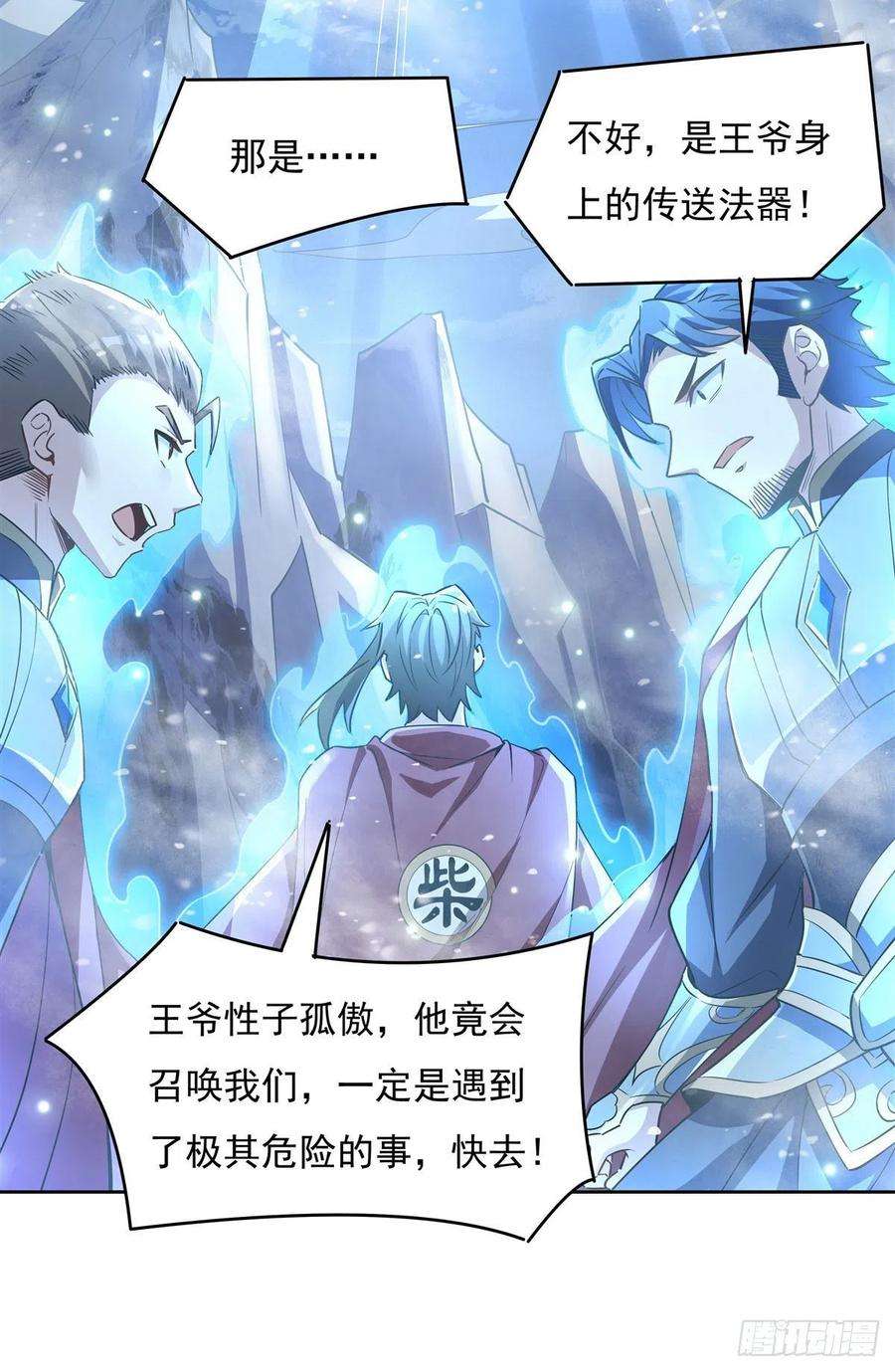 我的女徒弟们都是未来诸天大佬48话 让你们后悔来到世上