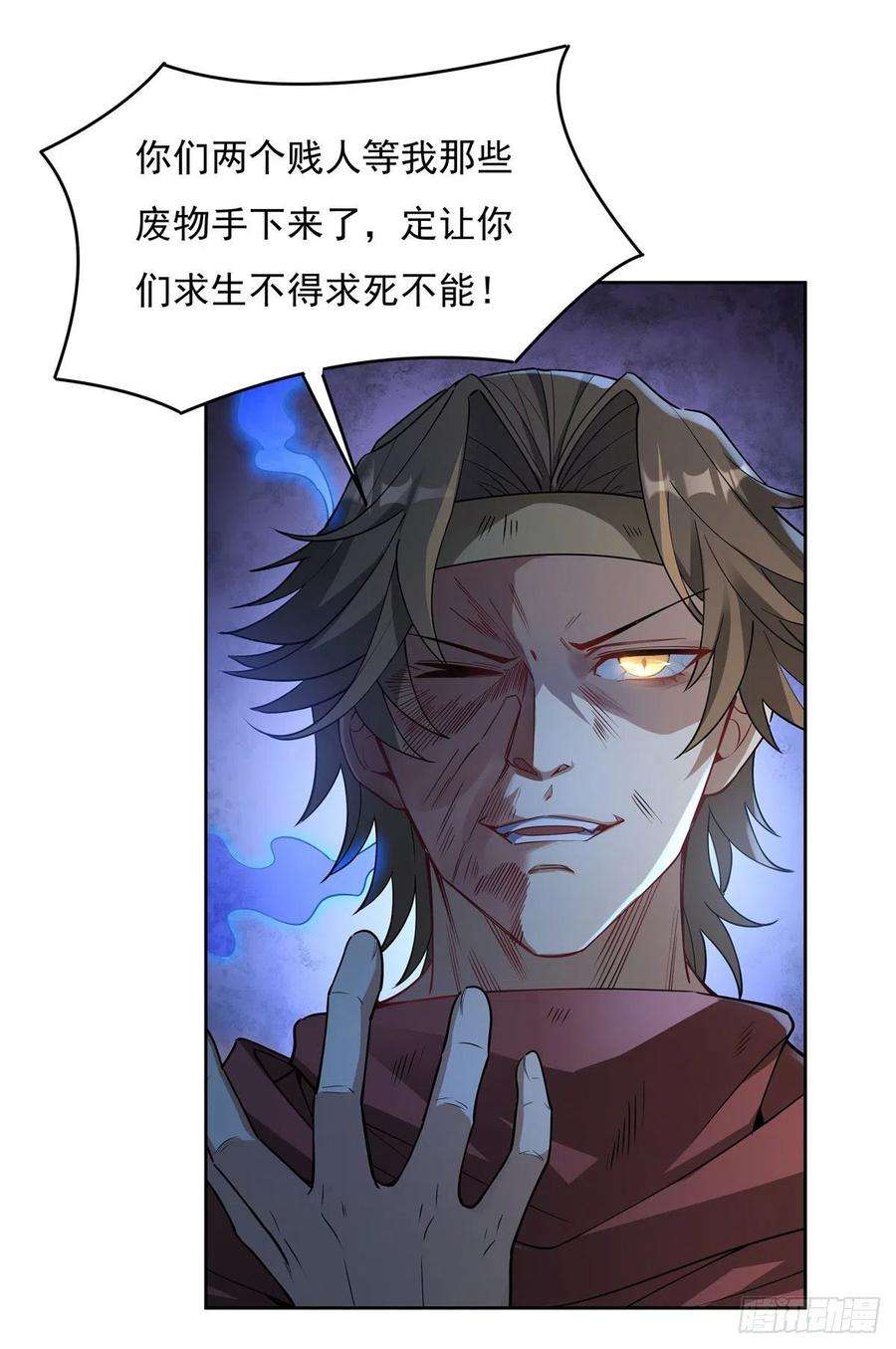 我的女徒弟们都是未来诸天大佬48话 让你们后悔来到世上