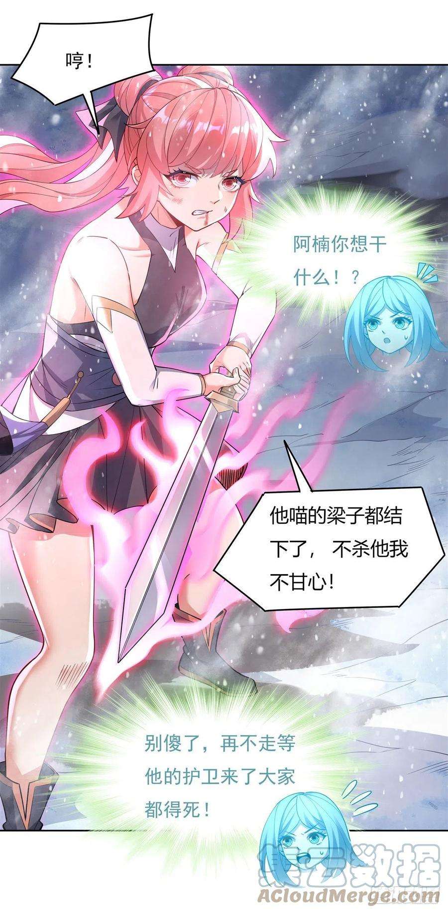 我的女徒弟们都是未来诸天大佬48话 让你们后悔来到世上