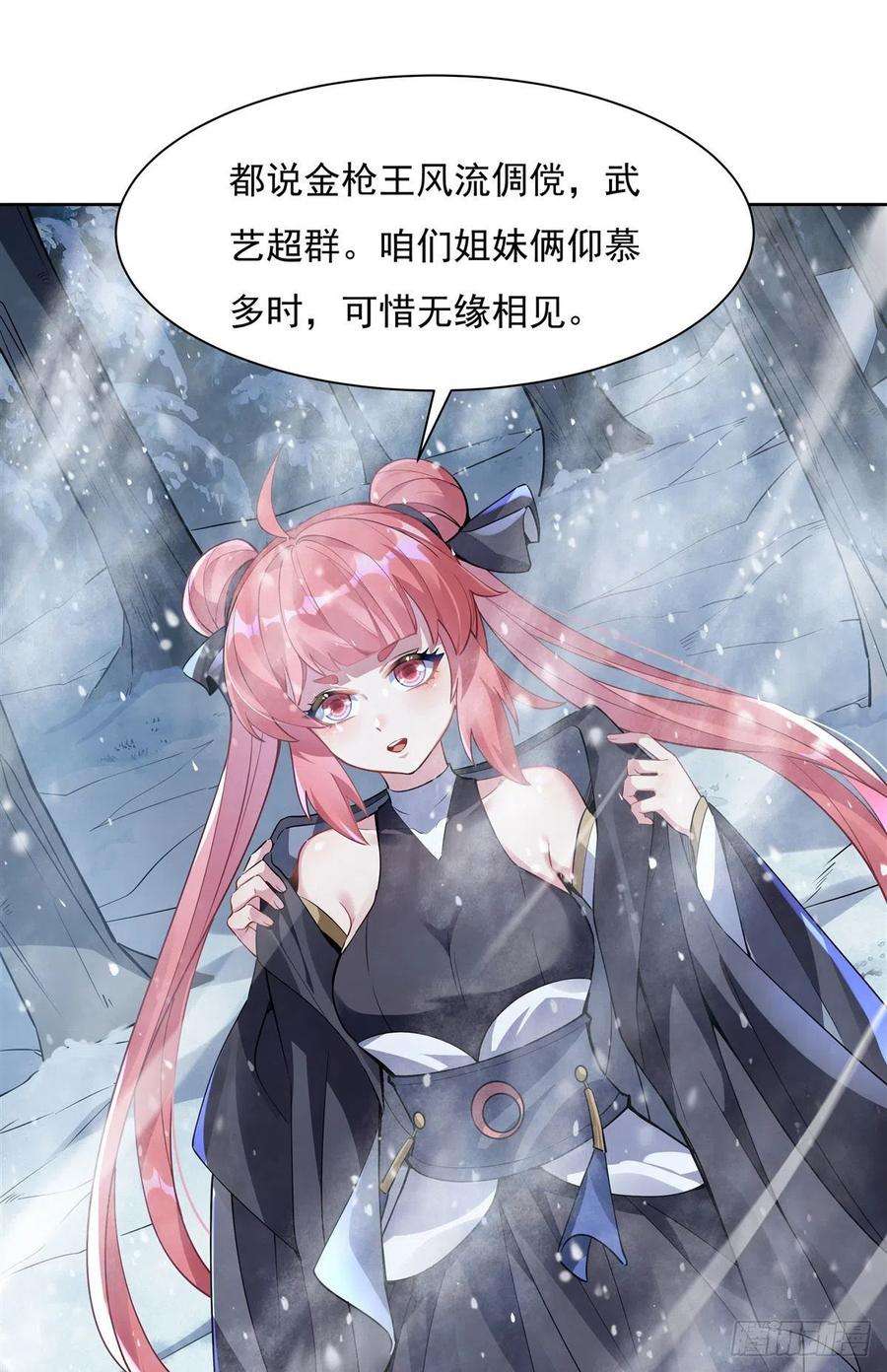 我的女徒弟们都是未来诸天大佬48话 让你们后悔来到世上