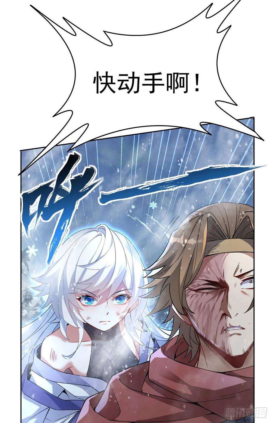 我的女徒弟们都是未来诸天大佬48话 让你们后悔来到世上