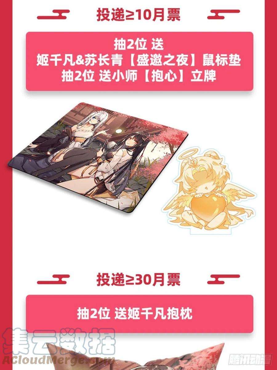 我的女徒弟们都是未来诸天大佬48话 让你们后悔来到世上