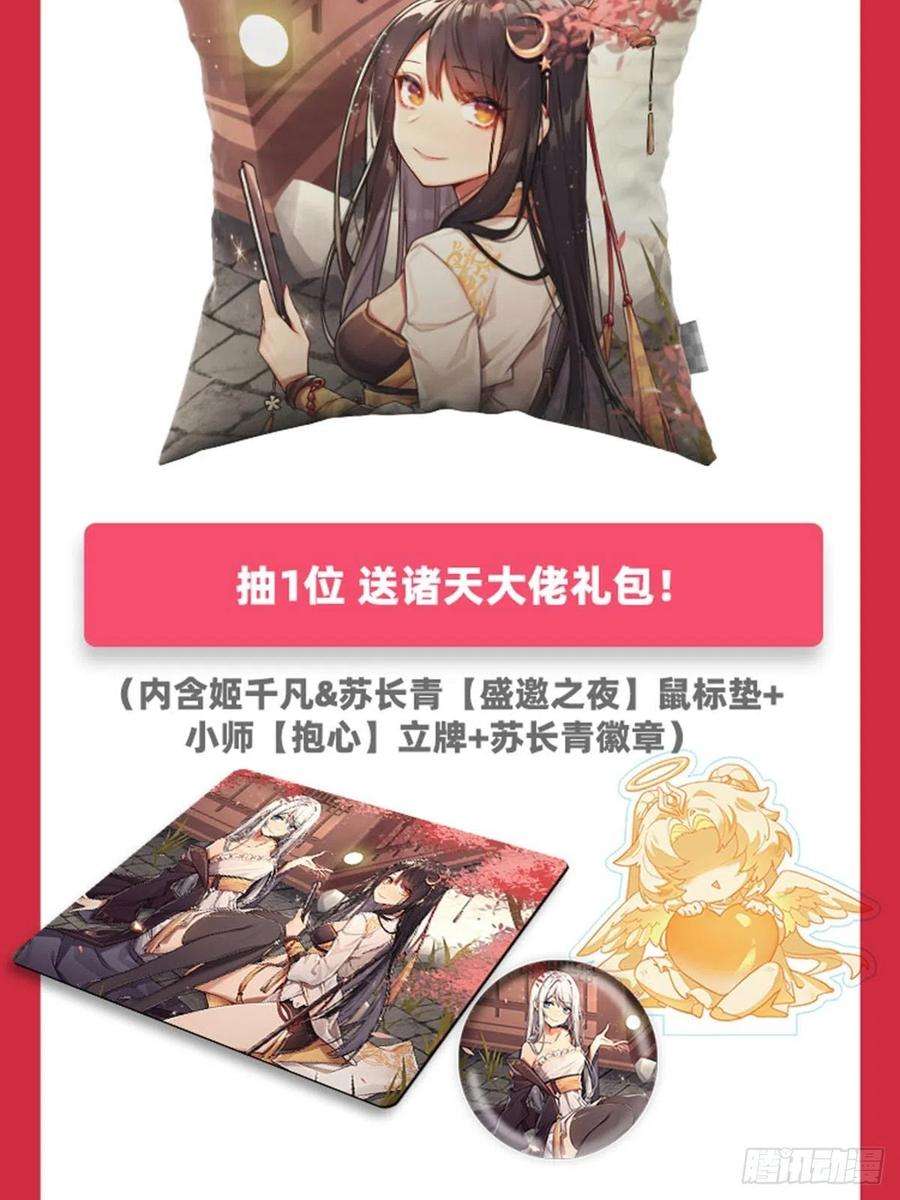 我的女徒弟们都是未来诸天大佬48话 让你们后悔来到世上