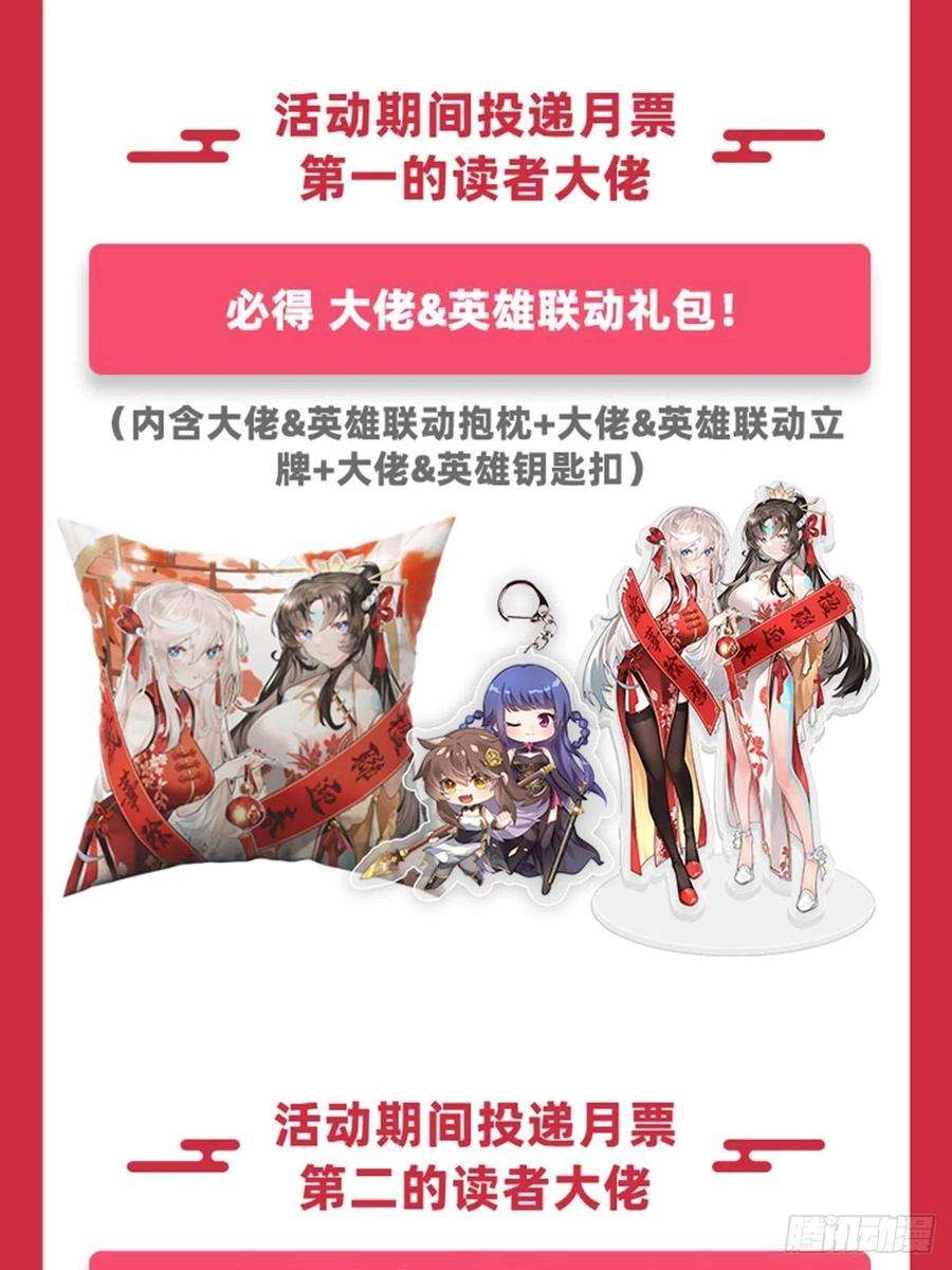 我的女徒弟们都是未来诸天大佬48话 让你们后悔来到世上