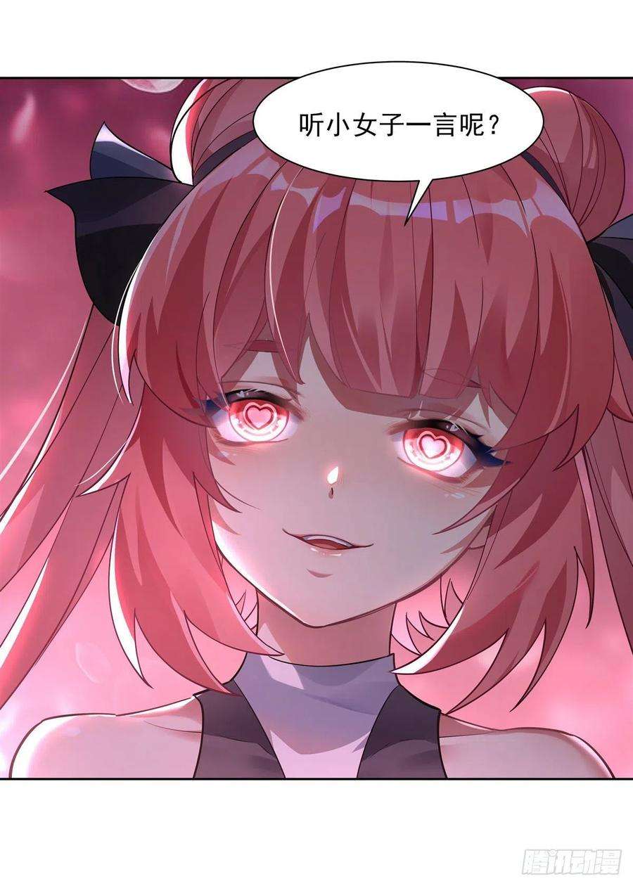 我的女徒弟们都是未来诸天大佬48话 让你们后悔来到世上