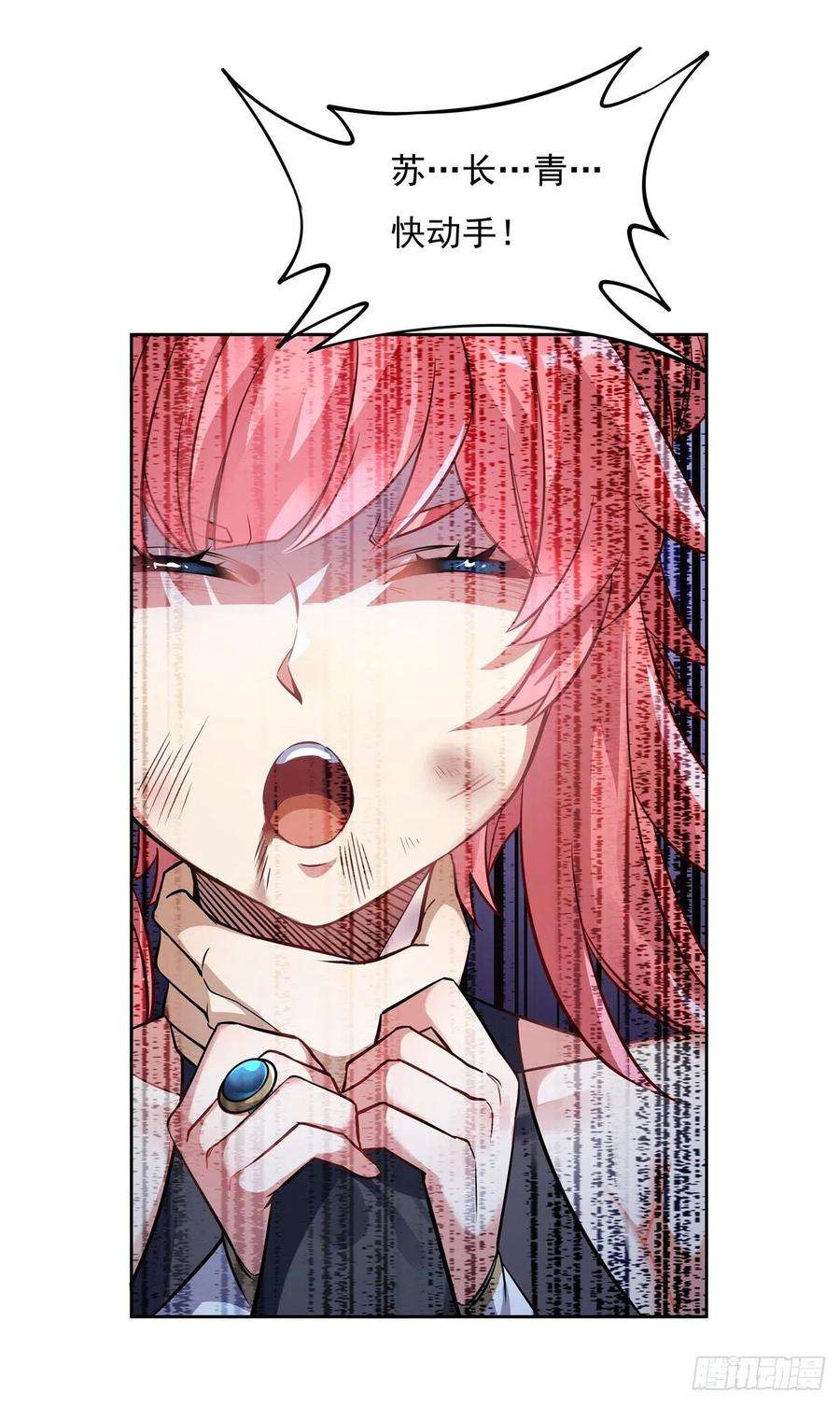 我的女徒弟们都是未来诸天大佬49话 别怪本座不客气