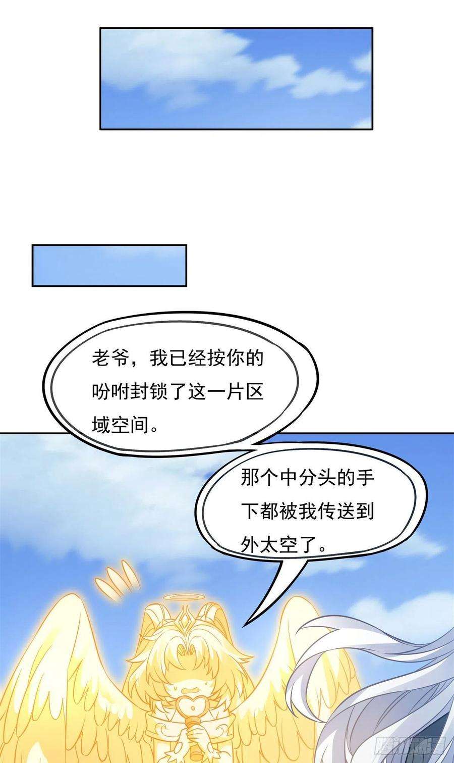 我的女徒弟们都是未来诸天大佬49话 别怪本座不客气