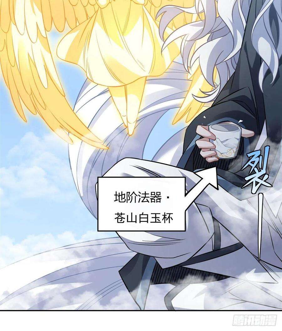 我的女徒弟们都是未来诸天大佬49话 别怪本座不客气