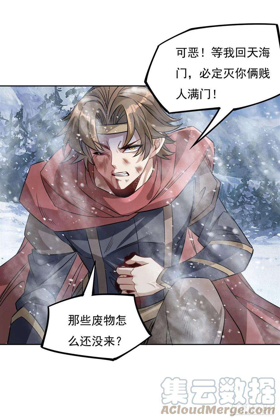 我的女徒弟们都是未来诸天大佬49话 别怪本座不客气