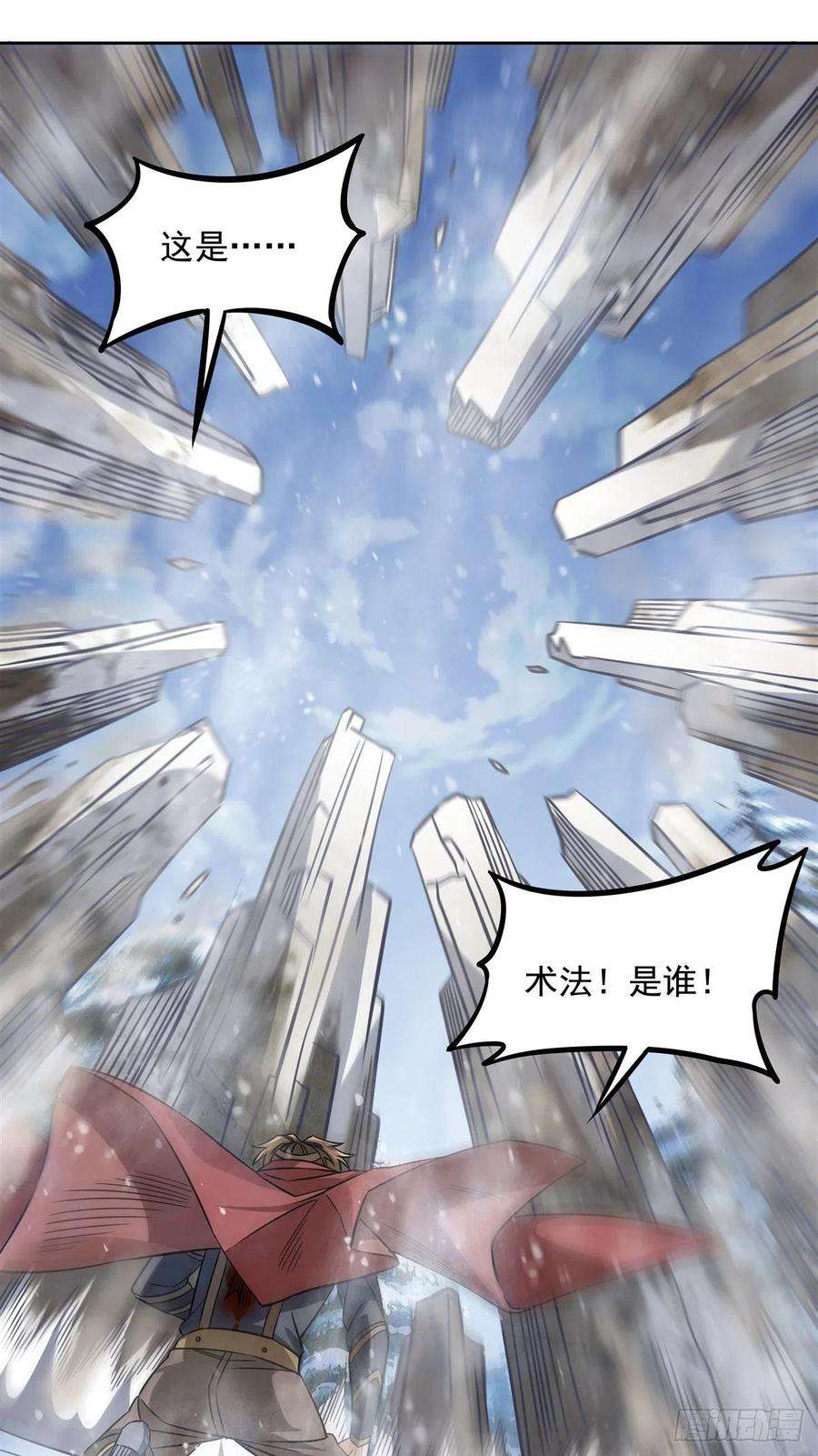 我的女徒弟们都是未来诸天大佬49话 别怪本座不客气