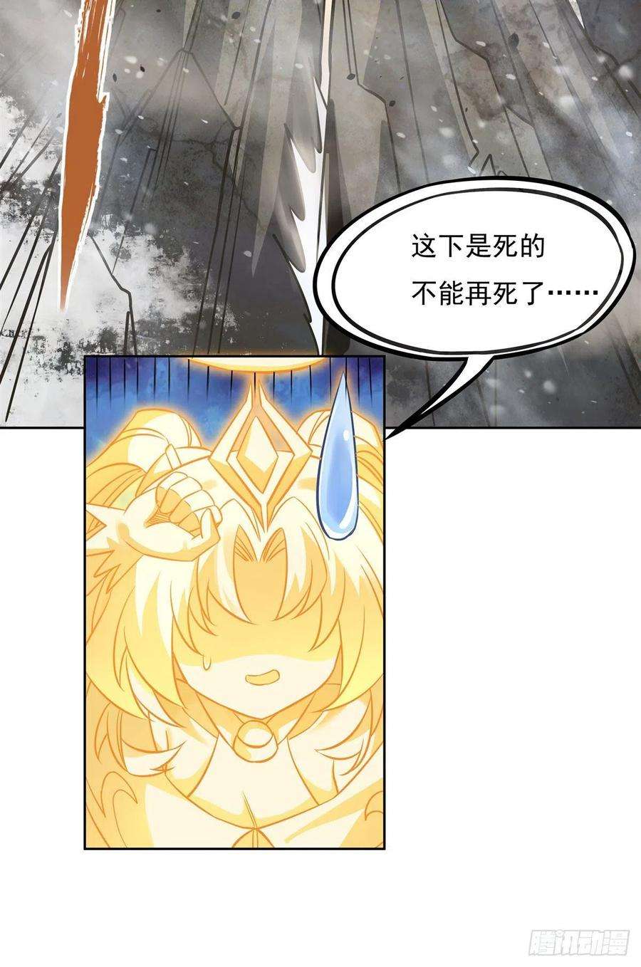 我的女徒弟们都是未来诸天大佬49话 别怪本座不客气