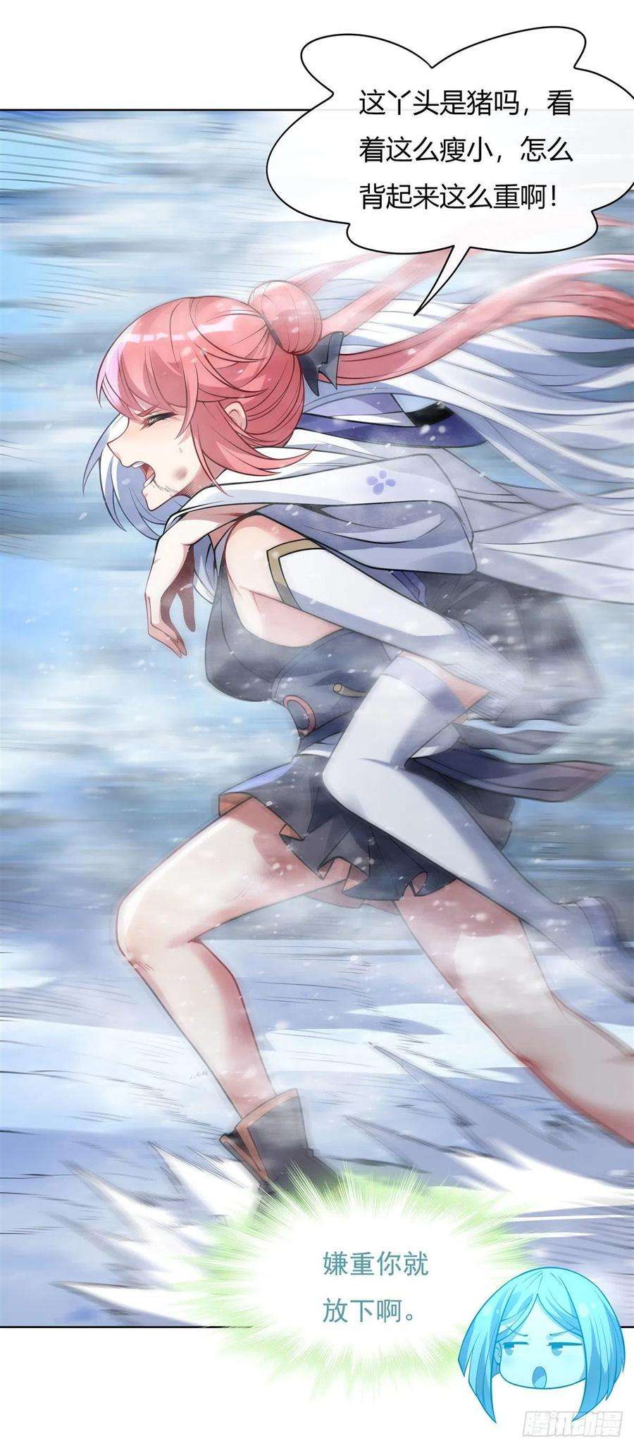 我的女徒弟们都是未来诸天大佬49话 别怪本座不客气