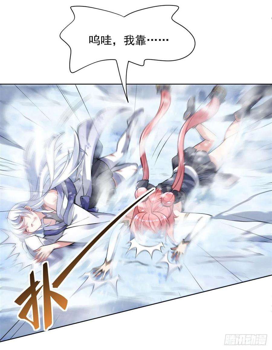 我的女徒弟们都是未来诸天大佬49话 别怪本座不客气