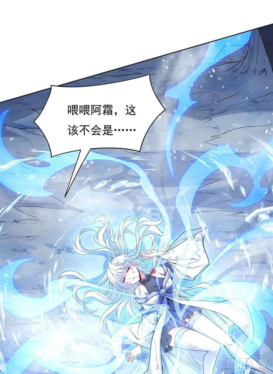 我的女徒弟们都是未来诸天大佬49话 别怪本座不客气