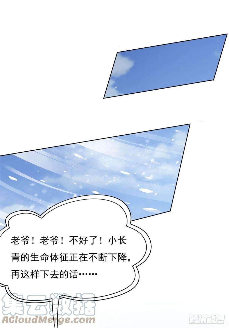 我的女徒弟们都是未来诸天大佬49话 别怪本座不客气