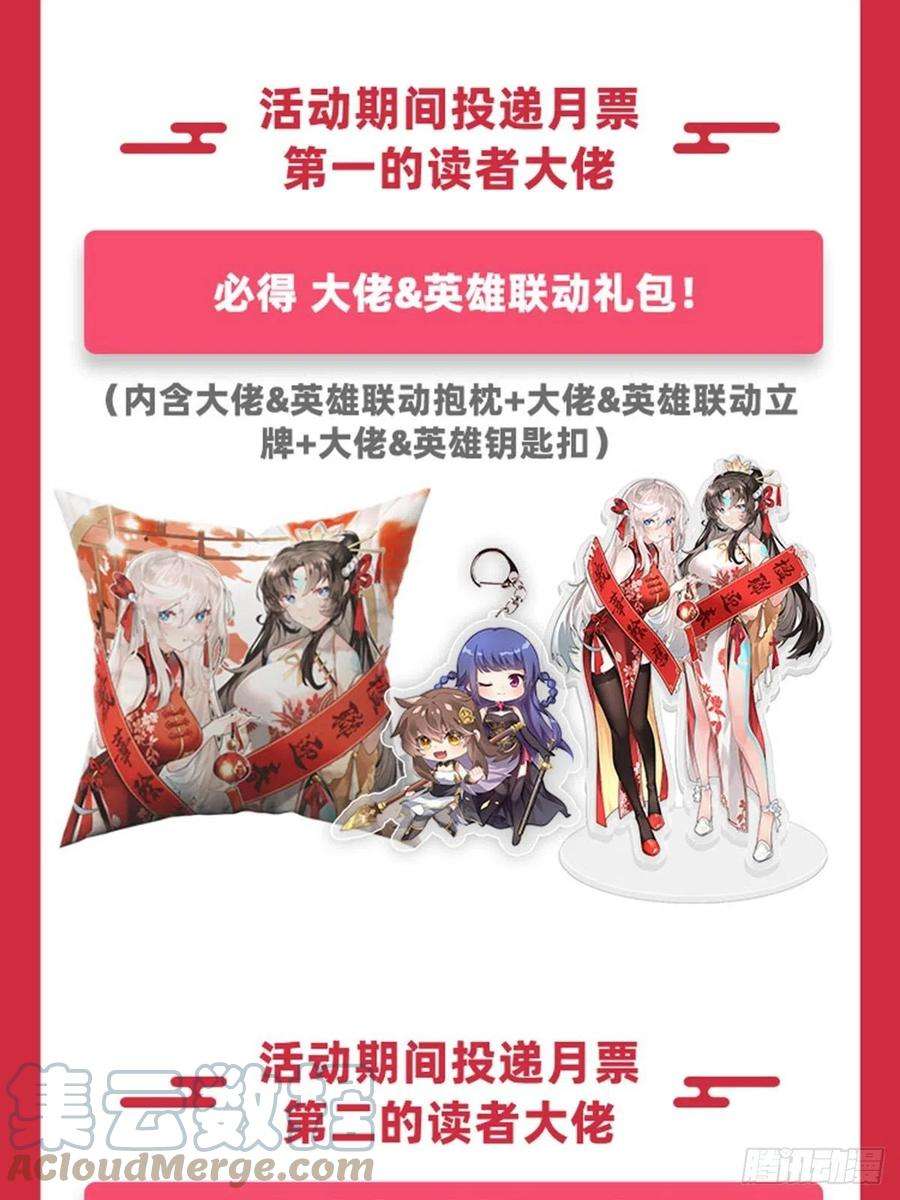 我的女徒弟们都是未来诸天大佬49话 别怪本座不客气