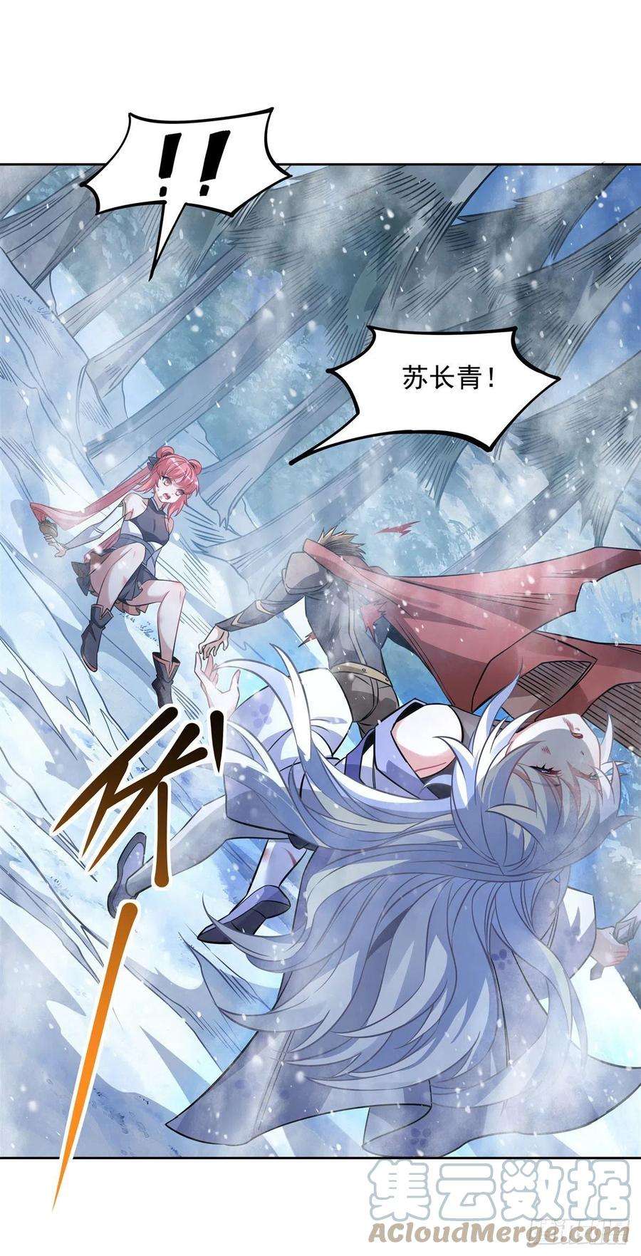 我的女徒弟们都是未来诸天大佬49话 别怪本座不客气