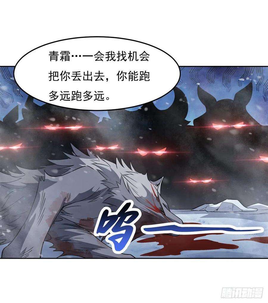 我的女徒弟们都是未来诸天大佬50话 我不会把身体给你