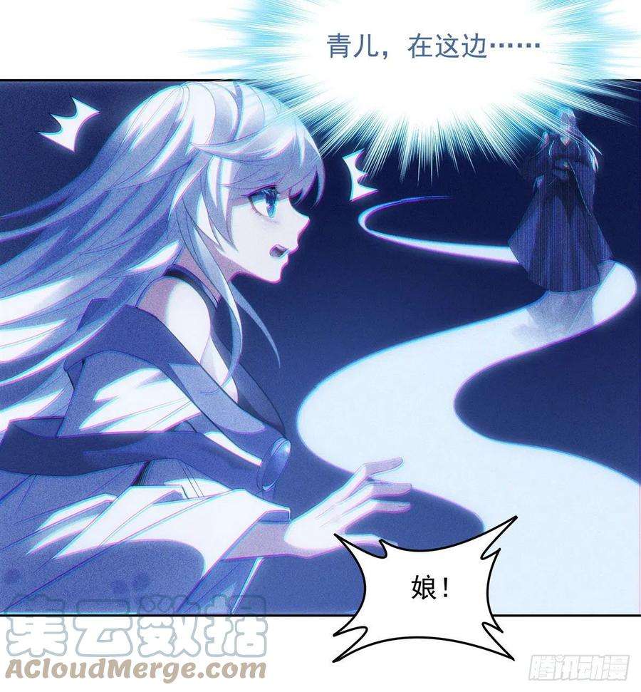 我的女徒弟们都是未来诸天大佬50话 我不会把身体给你
