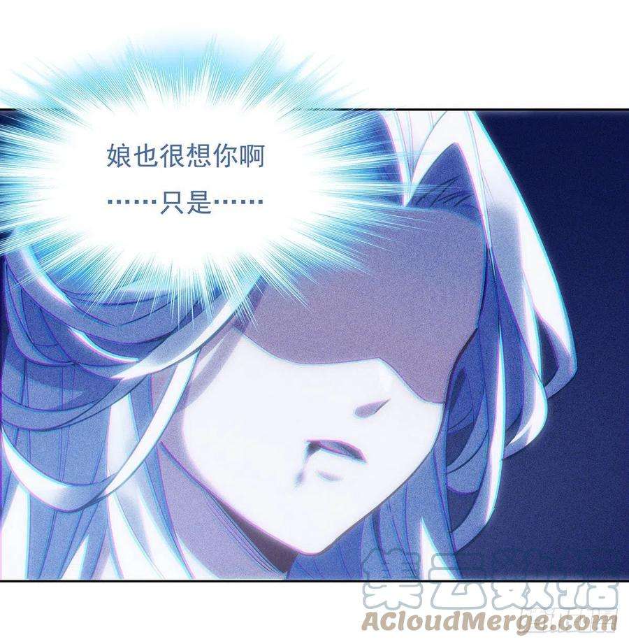我的女徒弟们都是未来诸天大佬50话 我不会把身体给你