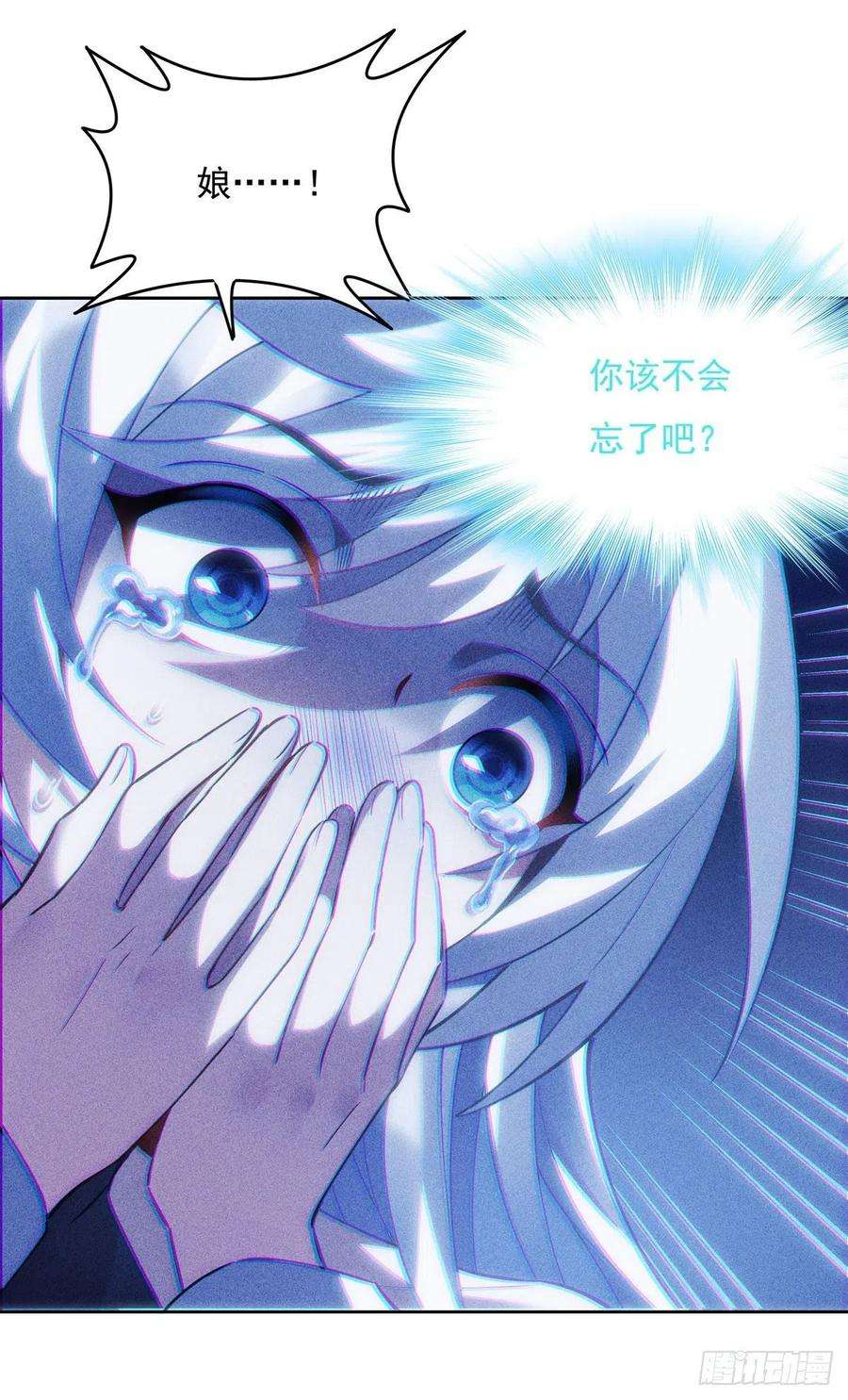 我的女徒弟们都是未来诸天大佬50话 我不会把身体给你