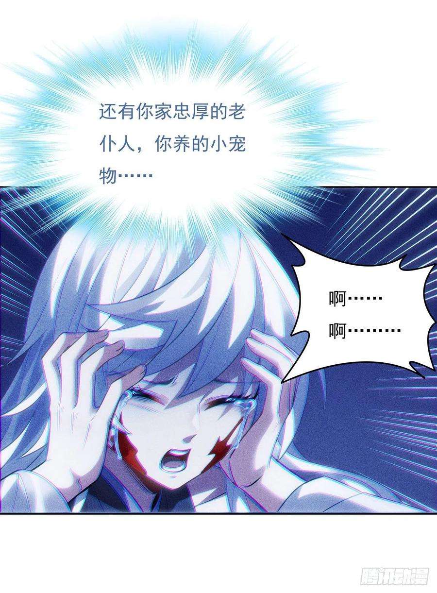 我的女徒弟们都是未来诸天大佬50话 我不会把身体给你