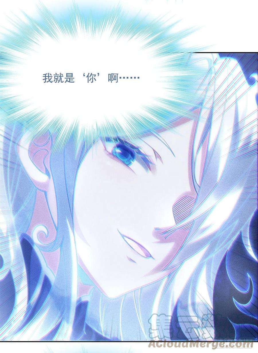 我的女徒弟们都是未来诸天大佬50话 我不会把身体给你