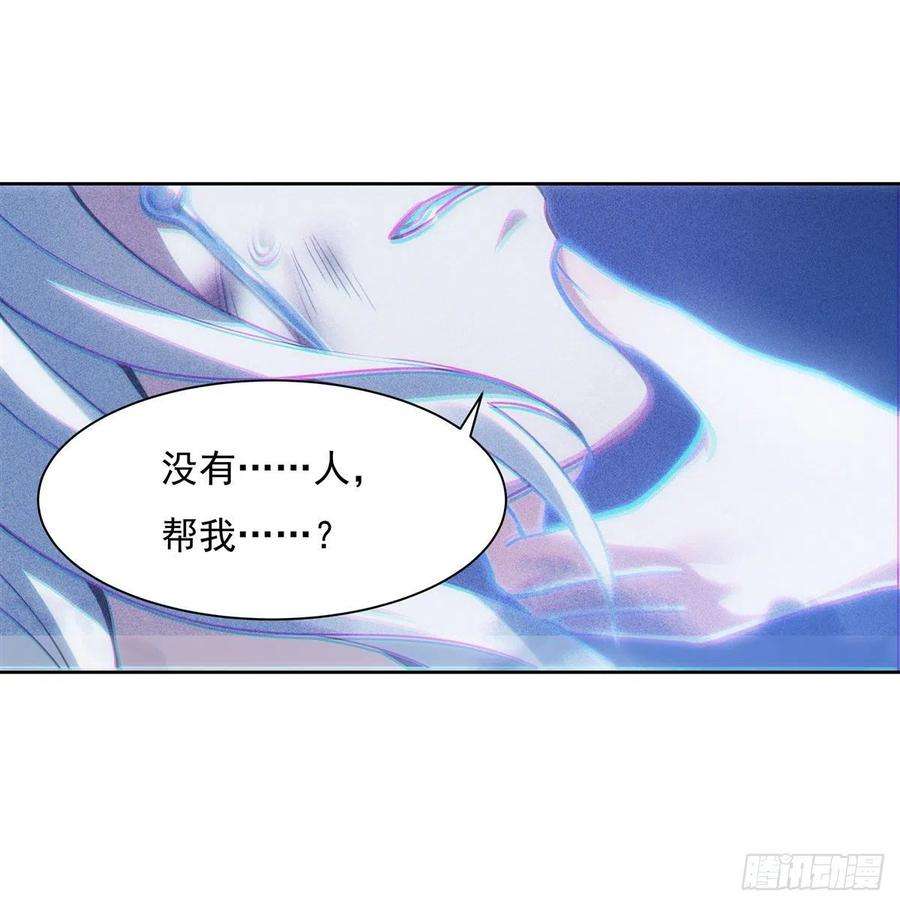 我的女徒弟们都是未来诸天大佬50话 我不会把身体给你