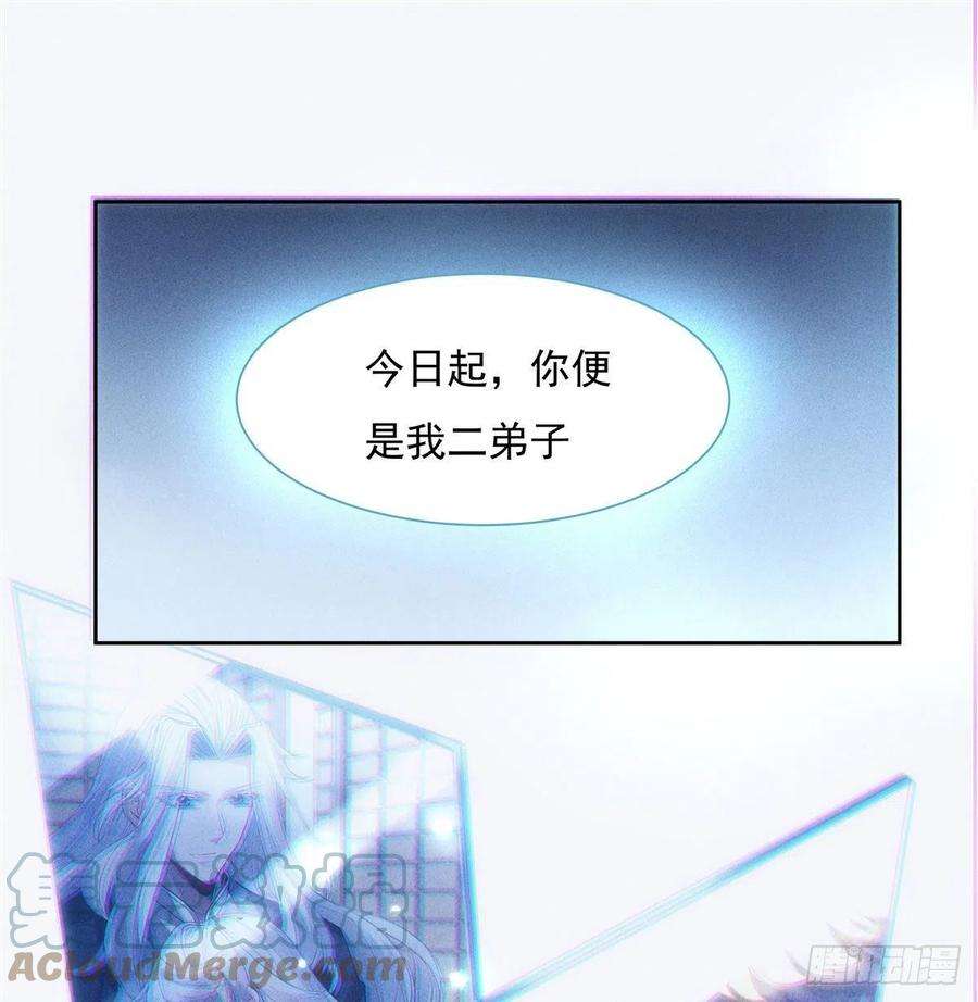 我的女徒弟们都是未来诸天大佬50话 我不会把身体给你