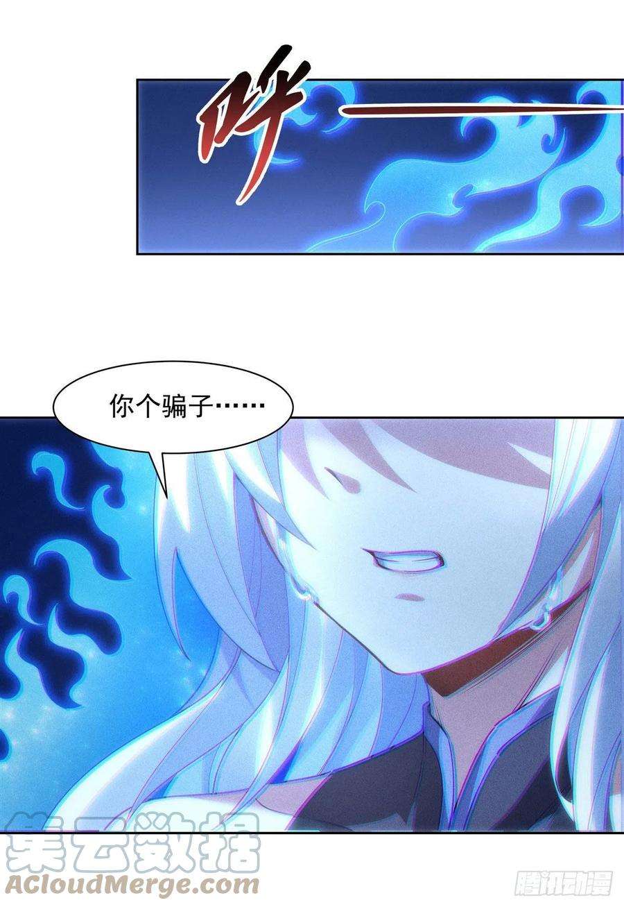 我的女徒弟们都是未来诸天大佬50话 我不会把身体给你