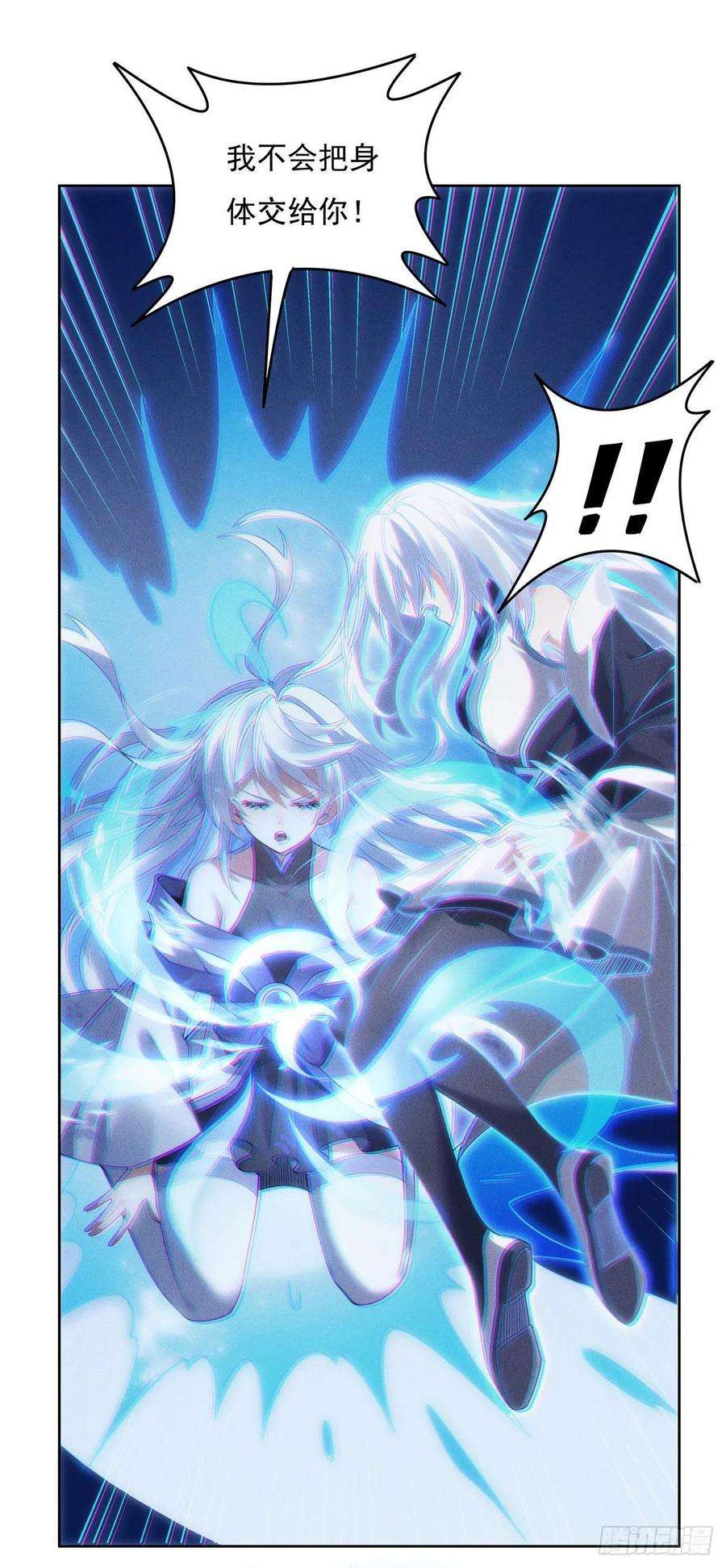 我的女徒弟们都是未来诸天大佬50话 我不会把身体给你