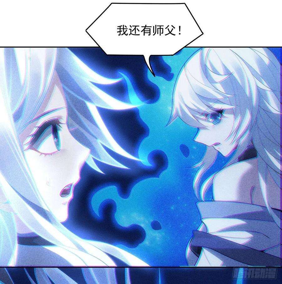 我的女徒弟们都是未来诸天大佬50话 我不会把身体给你