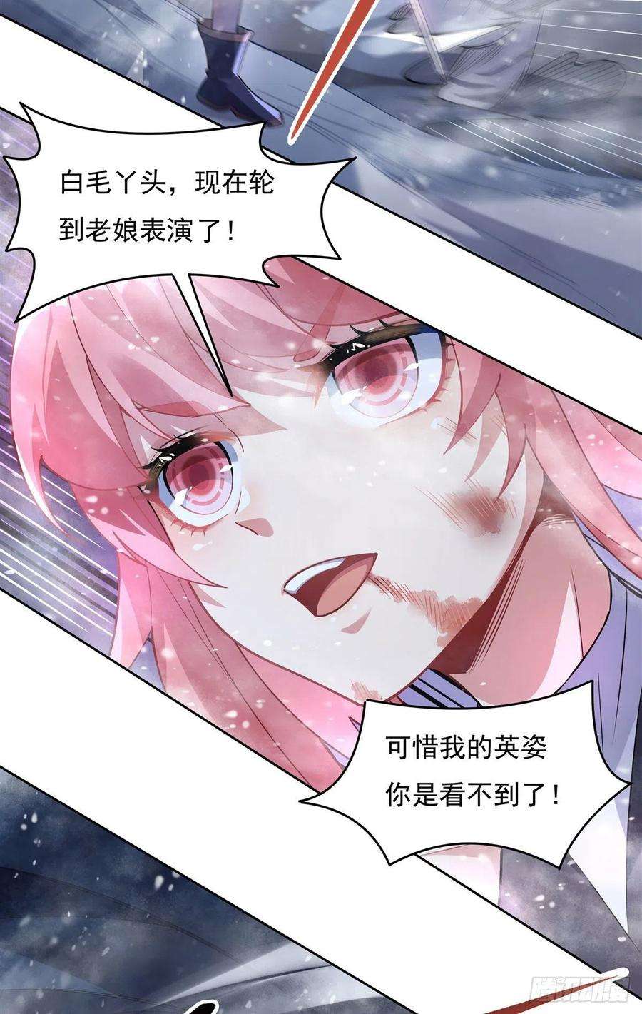 我的女徒弟们都是未来诸天大佬50话 我不会把身体给你