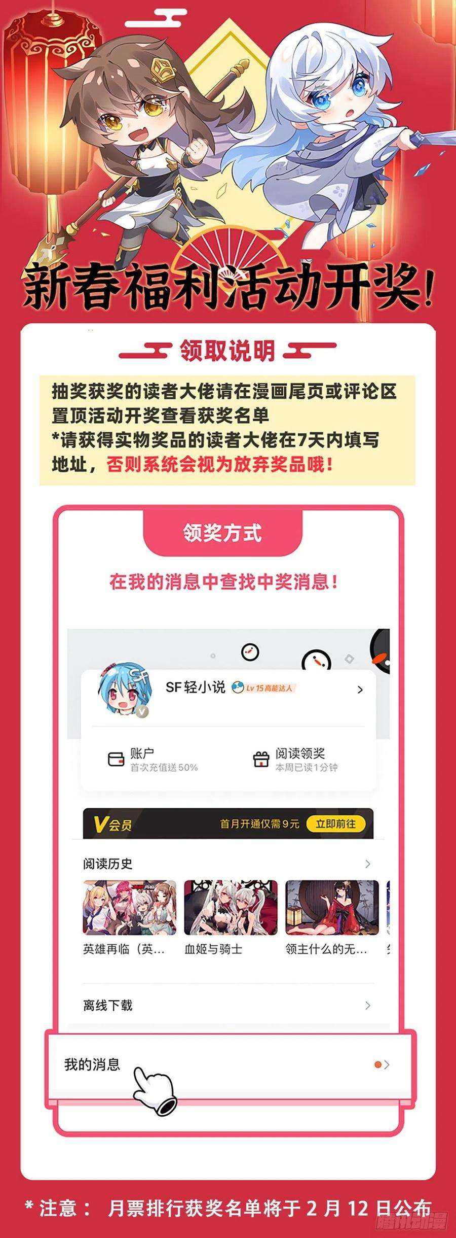 我的女徒弟们都是未来诸天大佬50话 我不会把身体给你