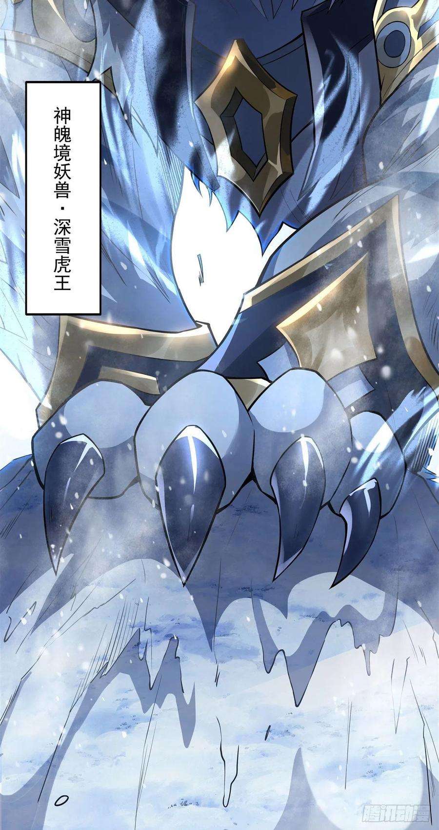 我的女徒弟们都是未来诸天大佬51话 本座很满意