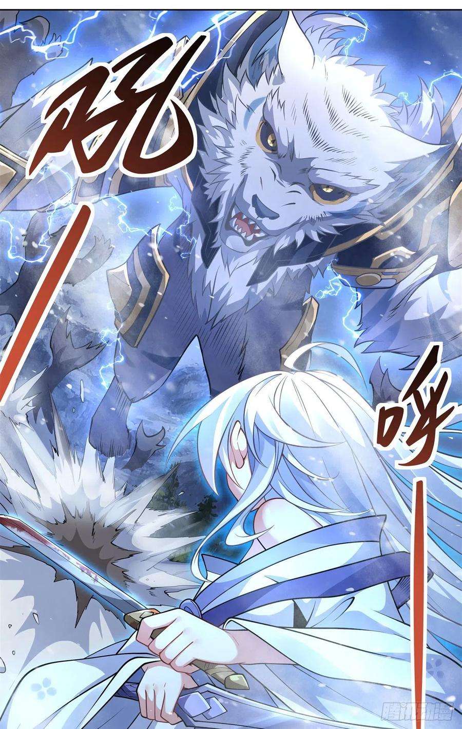 我的女徒弟们都是未来诸天大佬51话 本座很满意